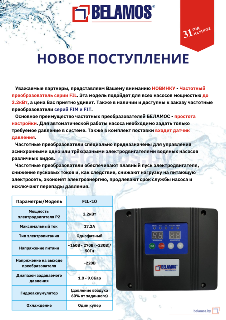 Поступление новых товаров