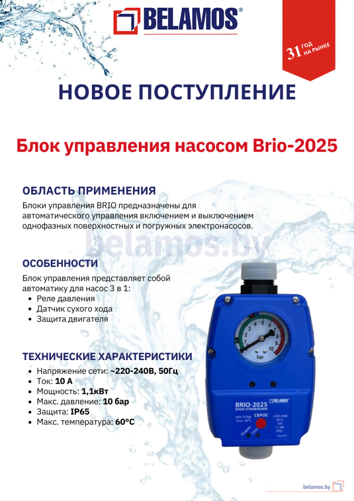 Поступление новых товаров
