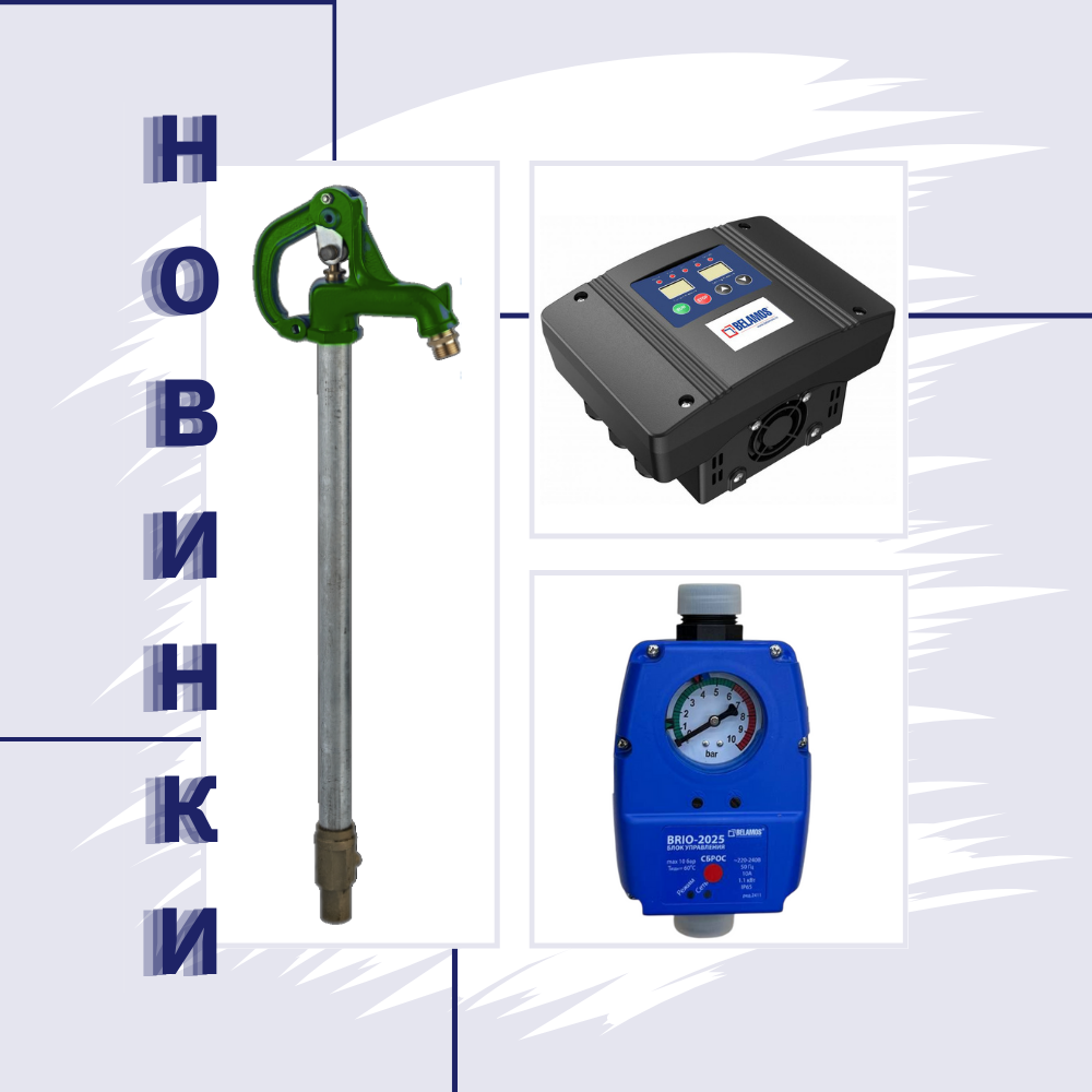 Поступление новых товаров