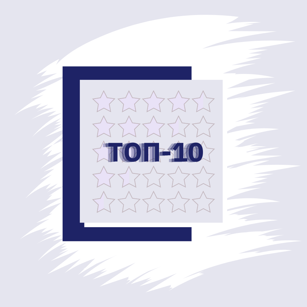 ТОП-10 товаров за 2024 год