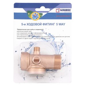 Фитинг 5-ходовой 5WAY