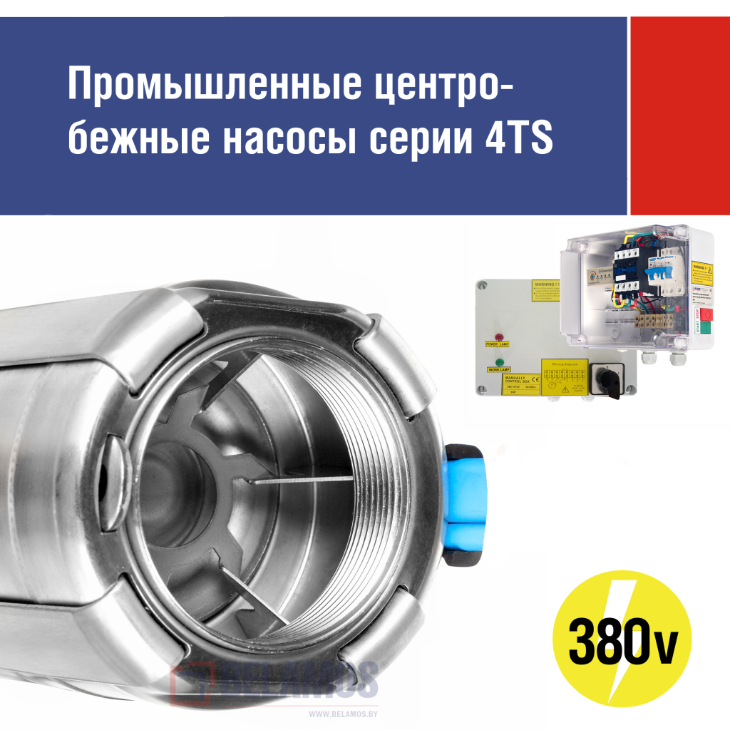 Скважинные насосы BELAMOS для промышленного использования: линейки и отличия