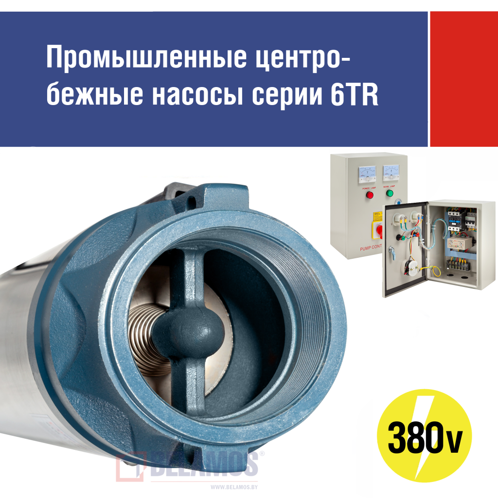 Скважинные насосы BELAMOS для промышленного использования: линейки и отличия