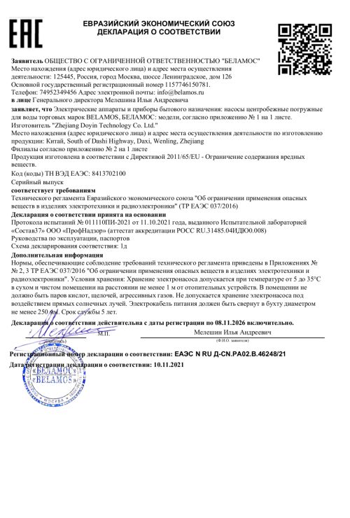 Декларация соответствия на насосы